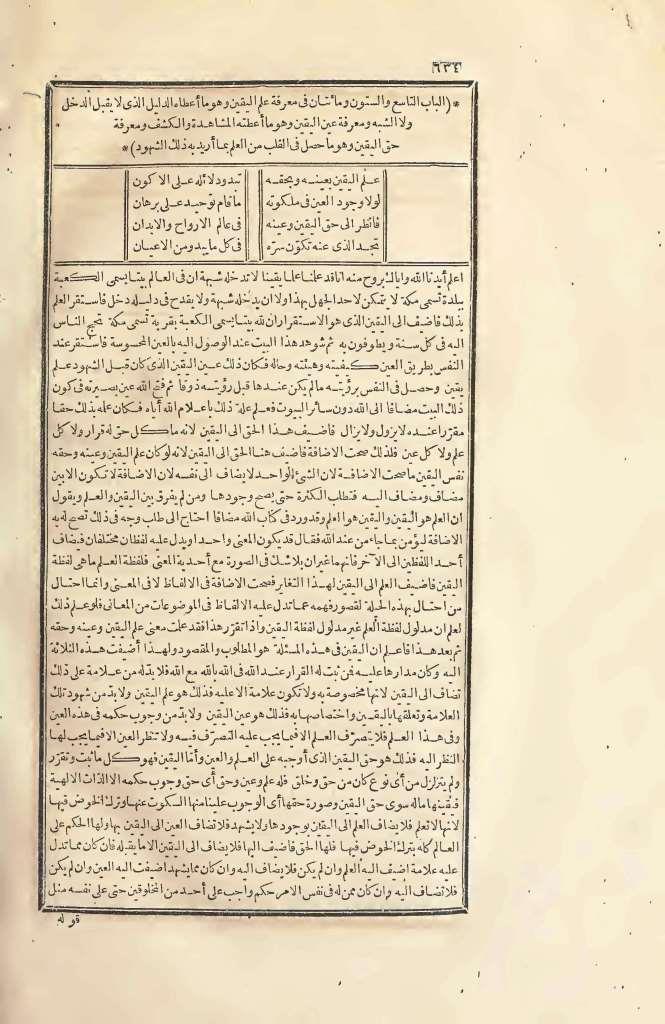 futmak.com - Page 634 - from part Two of the first Boulaq edition